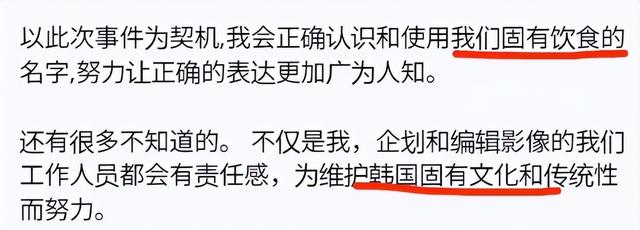 秋瓷炫向韩国粉丝道歉，称泡菜是韩国固有文化，或葬送在中国事业