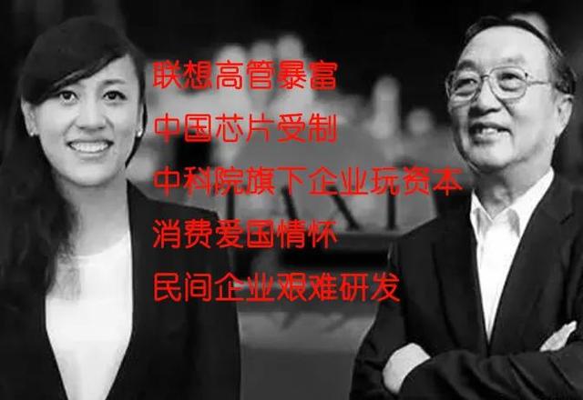 中国芯片失落的三十五年，中科院的科研企业变贸易公司再变私企