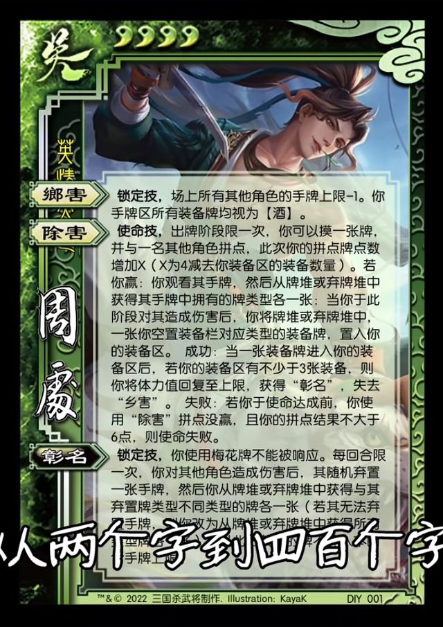 三国杀 武将技能疯狂小作文 读完相当于一篇小学作文 新闻时间