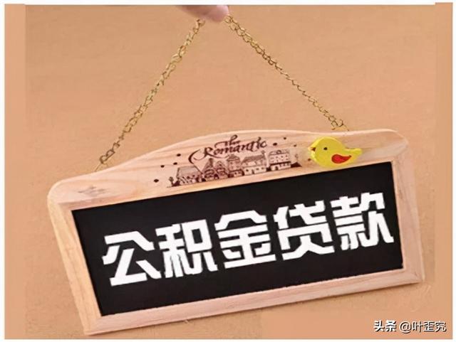 开始缴纳住房公积金之后 要多久才能申请房贷 「住房公积金交多久可以申请贷款买房」