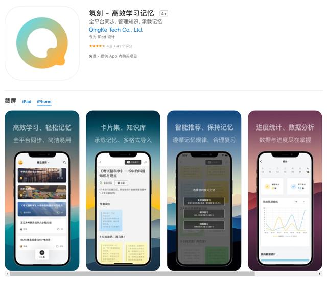 这5款学科类的学习APP，让你爱上学习