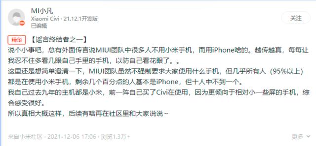 小米为什么不解雇金凡(小米miui 负责人金凡)