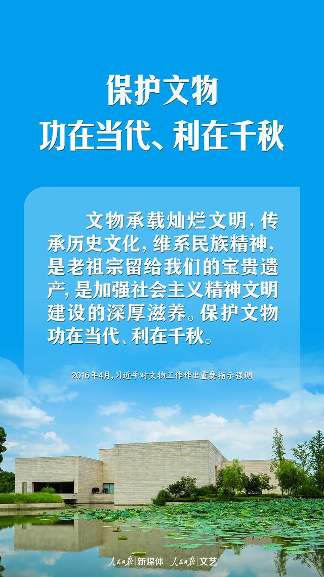 重视历史文化保护传承，习近平这些金句值得铭记