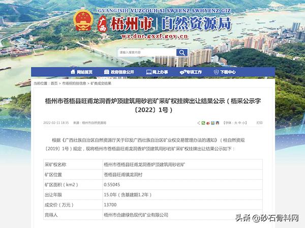 广西个人急卖二手制砂机