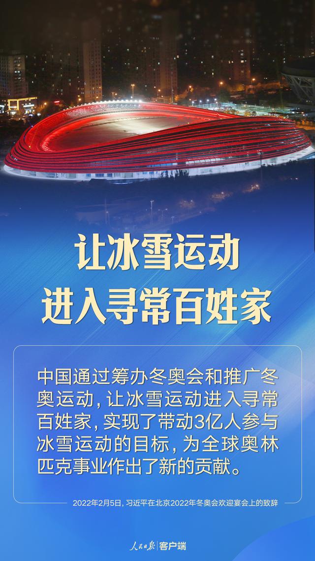 习近平心中的奥林匹克精神