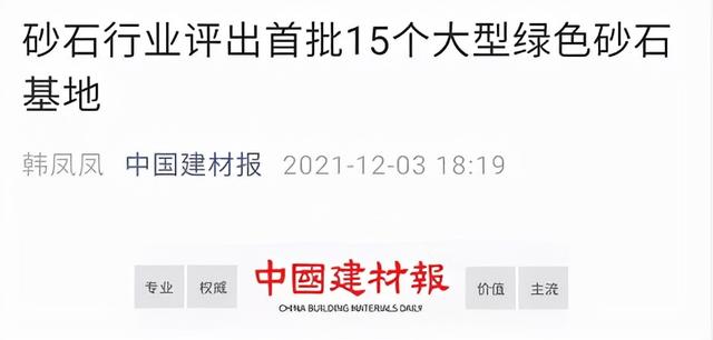 全国砂石骨料企业排名
