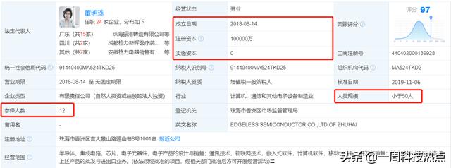 5年过去，格力500亿造芯如何？董明珠回应了，底气略显不足？