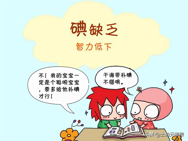 微量元素对孩子的重要性