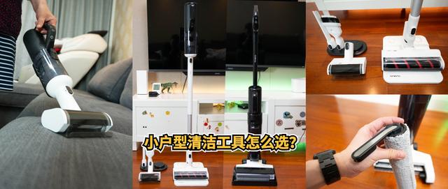 小户型清洁工具怎么选？推荐N合一的添可芙万2.0 Slim 增配版
