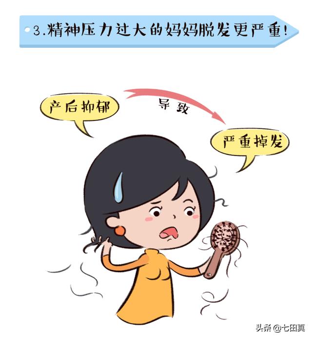 产后掉发严重怎么办？教你5个小妙招