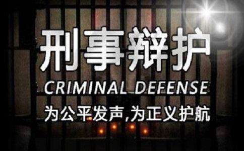 黑龙江刑事辩护律师