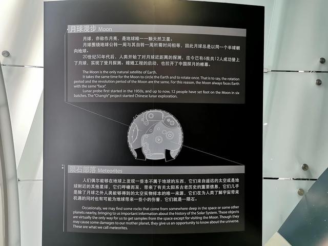 陪孩子去天文馆参观，学到了不少关于宇宙的知识