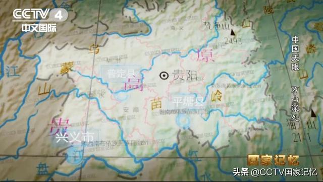 南仁东团队如何从3000多个洼地中选出望远镜台址？