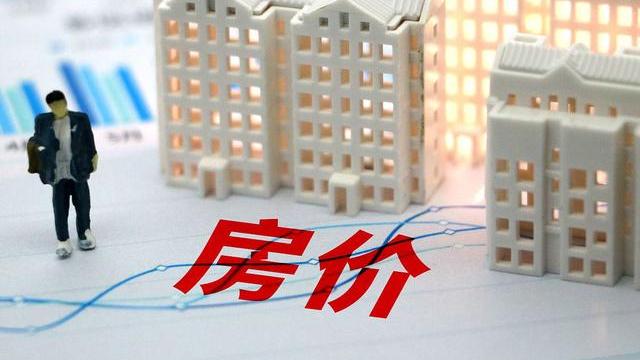 买房最多只有70年产权，那70年后归谁所有？国家已给出答案