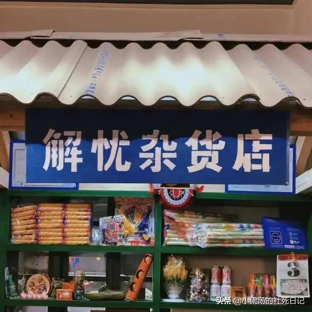 短篇小说 便利店的蜜糖霜02 躁动不安的灵魂 柔软抚慰心神