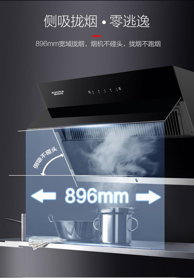 澳柯玛油烟机新品CXW-258AJ202