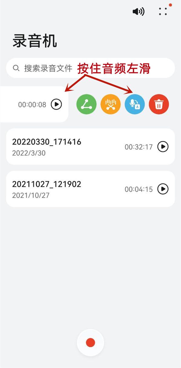[云端星速云修改微信运动步数]，微信如何按住说话转换文字