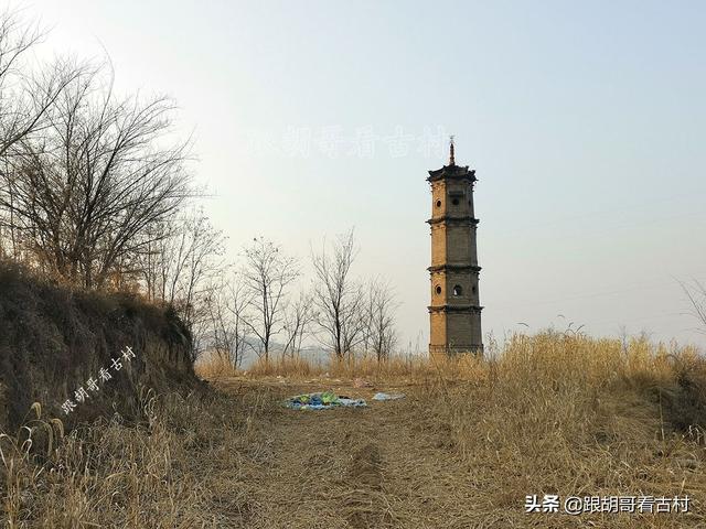 千年前奴隸皇帝石勒的兵營，如今的山西古村，我去看了一座奇塔