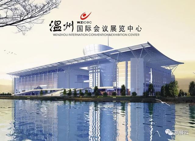 瑞安机械展地址在哪