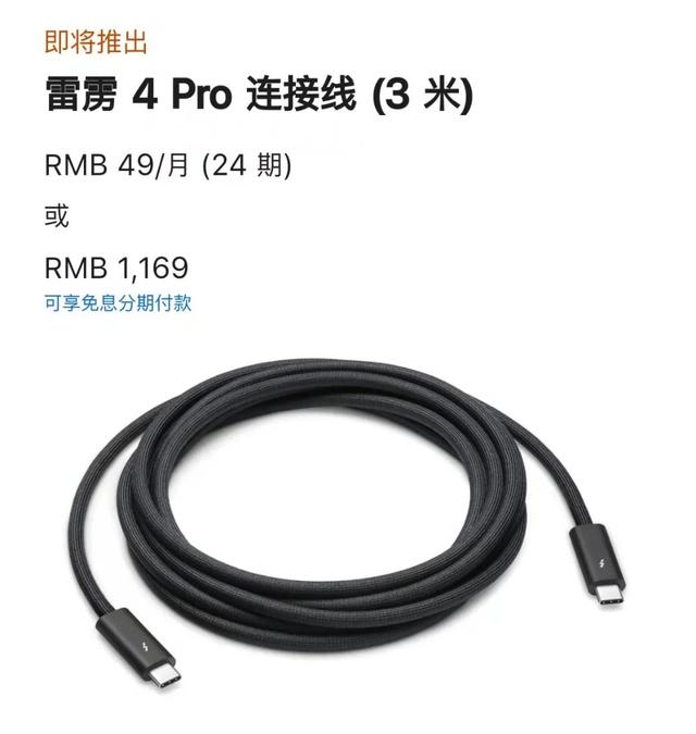 苹果2022春季发布会结束，但冲上热搜的竟然是一根线