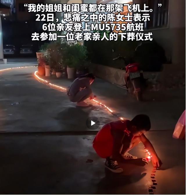 飞机从“失联”到“失事”，这一字之差，差的是，132个幸福家庭