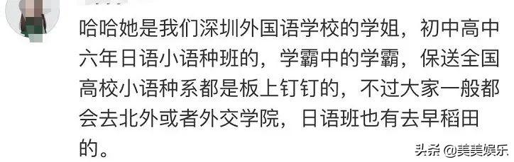 黑魔仙刘美含考北大研究生，高考保送北外！娱乐圈真学霸来了