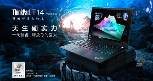 Thinkpad 家族系列大起底
