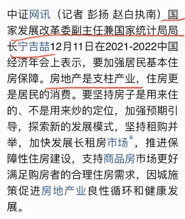 风向有变！时隔多年，高层再提“房地产是支柱产业”，什么信号？