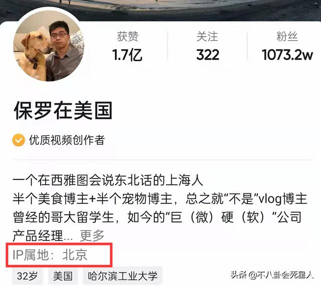 IP属地撕开“遮羞布”，6位明星露馅，百万级海外网红集体翻车