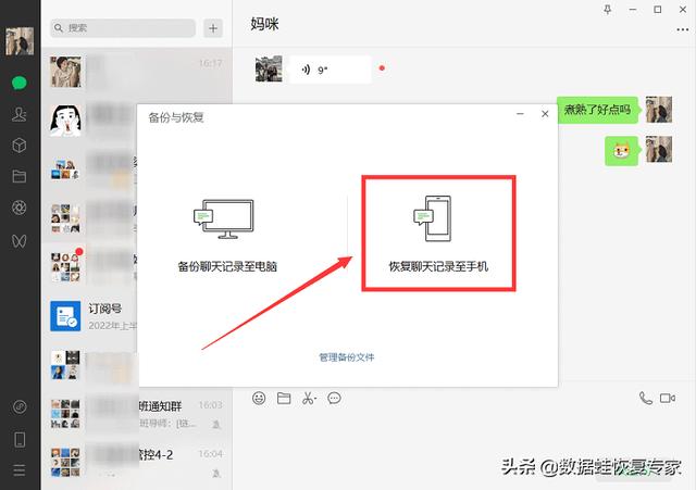 [云端星速云多群转播]，为什么微信聊天无法恢复