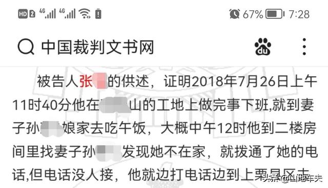 真实案例：2018年，榜一大哥约会网红，被对方老公打成二级伤残
