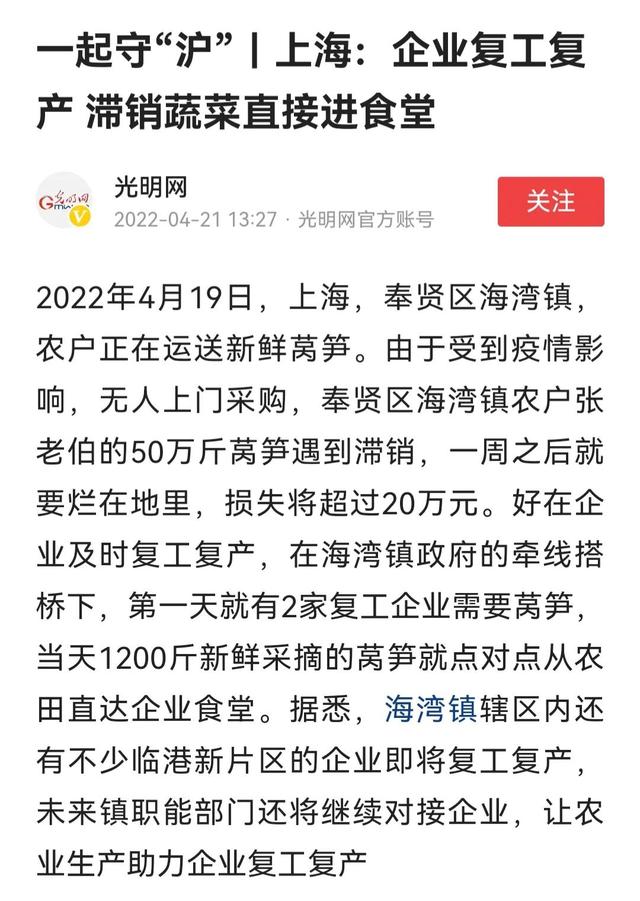菜被扔了，多少人心寒了…