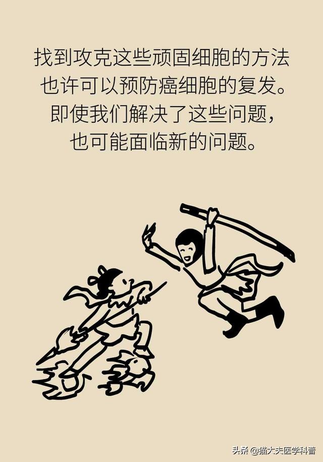 谈癌变色，这些治疗方法能够杀死癌细胞吗？