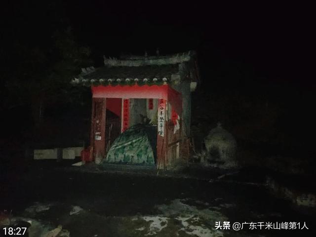 露營梅州五華縣郭田鎮無人廟，網友：佩服你膽量，換成我會被嚇死
