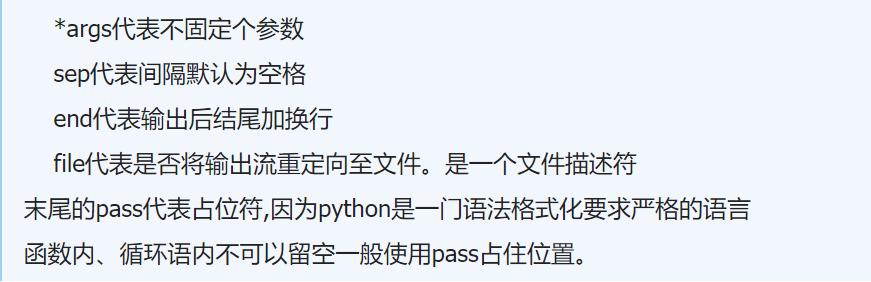 Python 常用的print输出函数和input输入函数 新闻时间