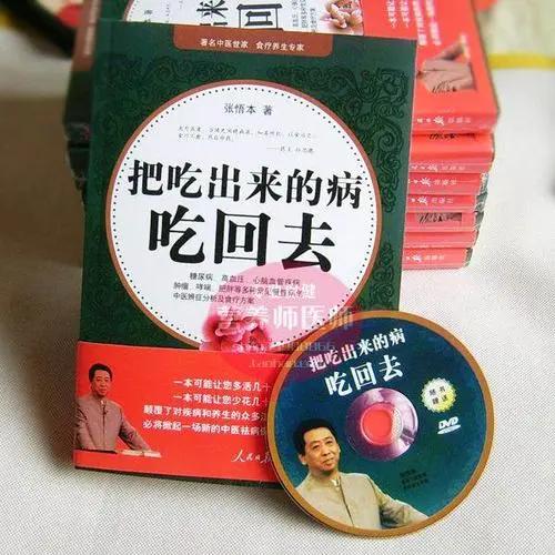 还记得曾被称为“中国食疗第一人”的张悟本吗？他后来怎样了？