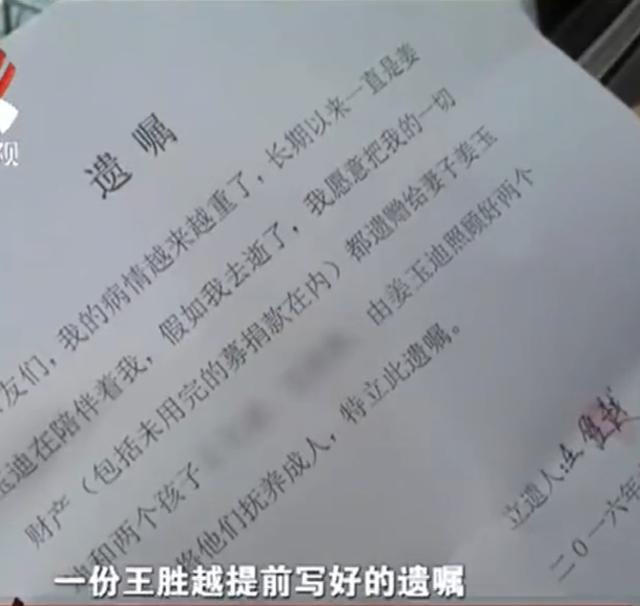 2016年江苏30岁男子患病,村民好心捐15万被妻子挪用,全村堵门要钱
