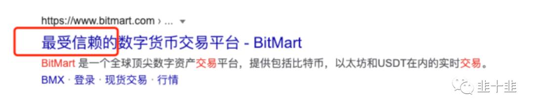 1.96 亿美元被盗！黑客攻破 BitMart 交易所