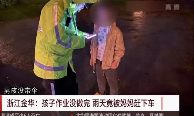 8岁男孩雨夜被父母赶下车：教育孩子一定是情感在前，约束在后