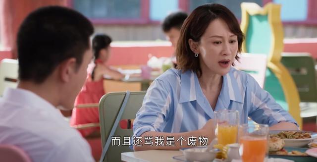 《相逢时节》：陈昕儿可怜吗？屡次犯规，相比田景野，确实好多了