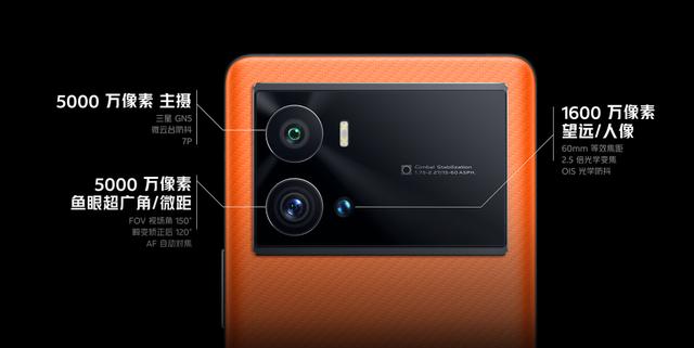 3999元起！iQOO 9系列正式发布：全新性能天花板来了-第9张图片-9158手机教程网