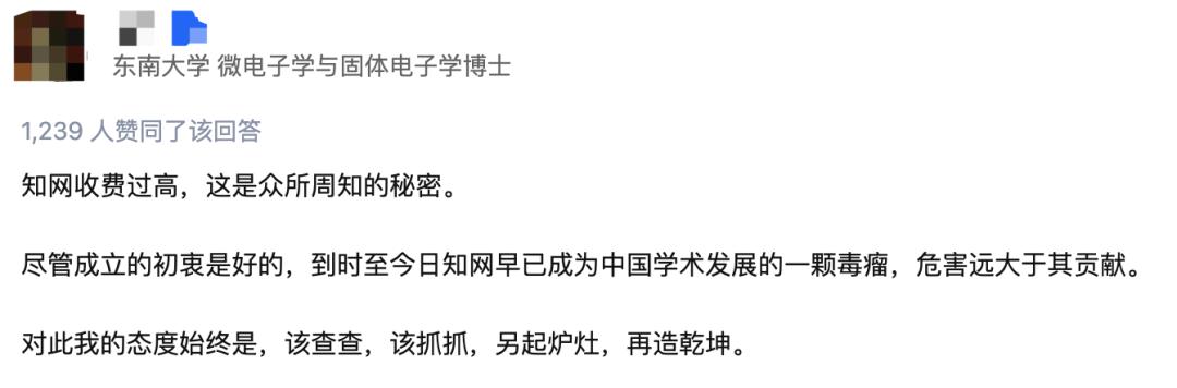 传中科院因续订费近千万停用知网