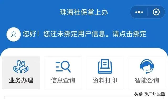 「12345小课堂」你想知道的社保信息，都能在这查