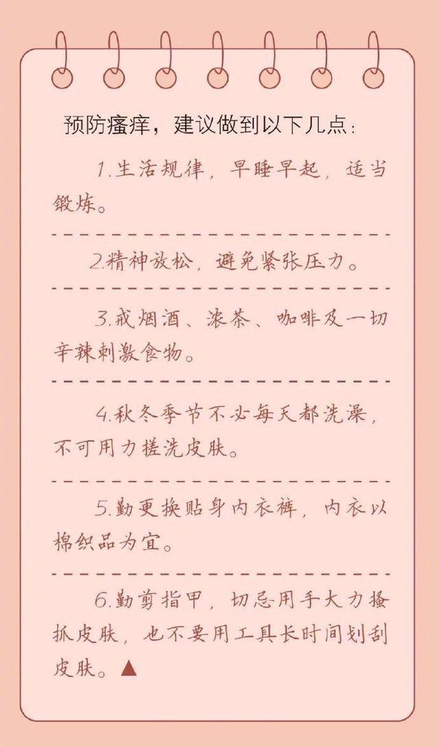 身体发痒是病吗？医生提醒：不可大意，或许是身体发出的“信号”