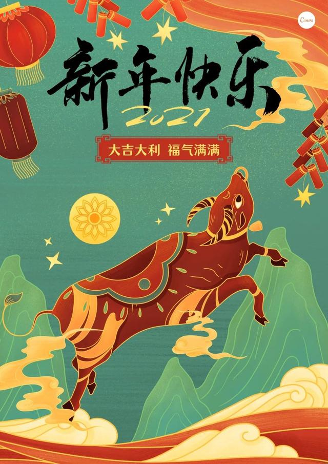 2021元旦借势宣传文案,来了