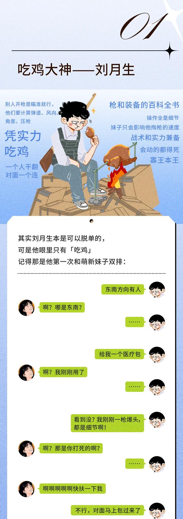 女生说打农药什么意思