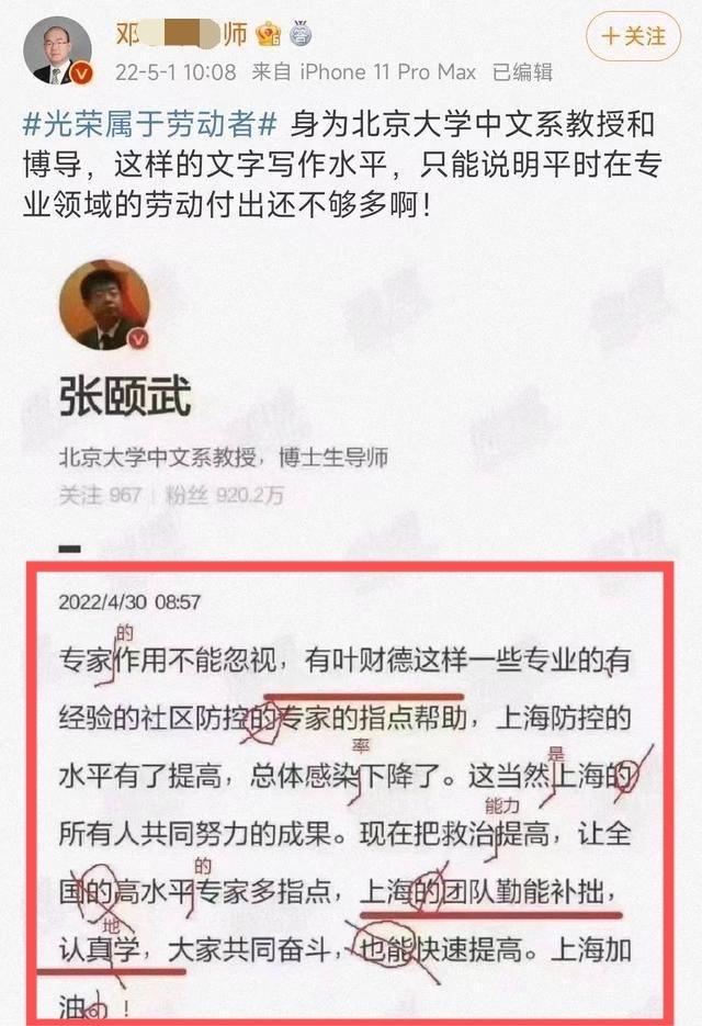 北大中文系教授116字微博事件持续升温，曾经辉煌的学习经历曝光