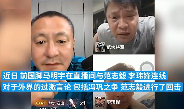 范志毅再评国足！表示要挣钱养老婆，已有三段婚姻，孩子全是外籍