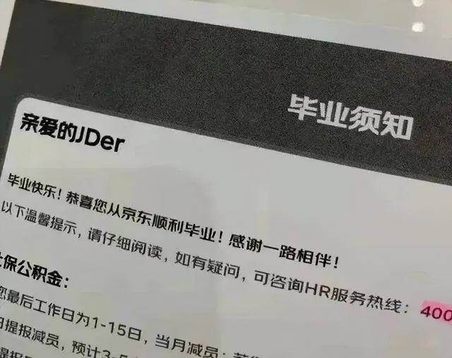 刘强东的品牌故事，在一点点儿毁掉京东