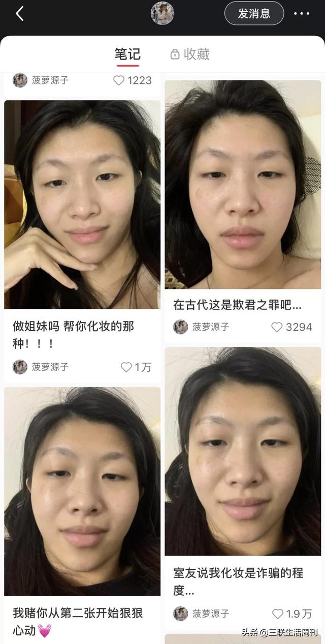 网上那些掌握“换头术”的女孩儿们